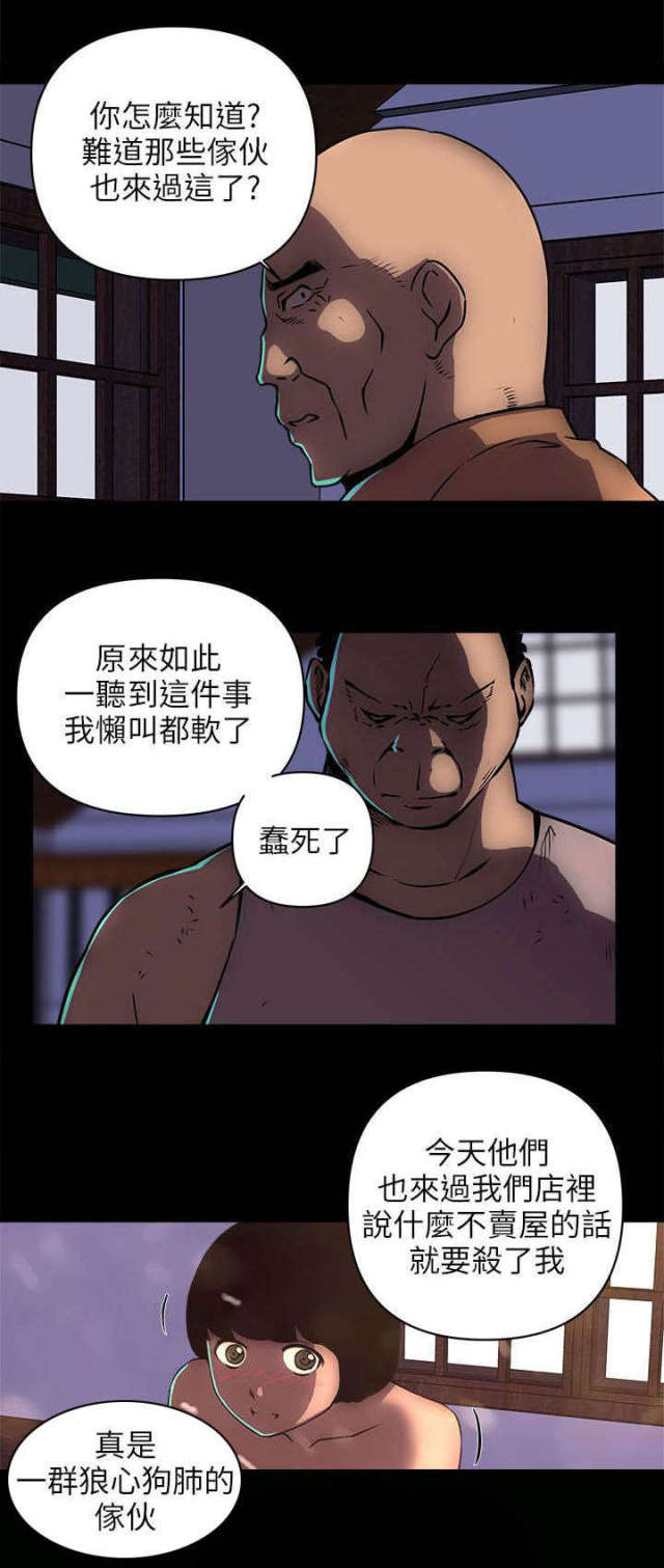 第31话9