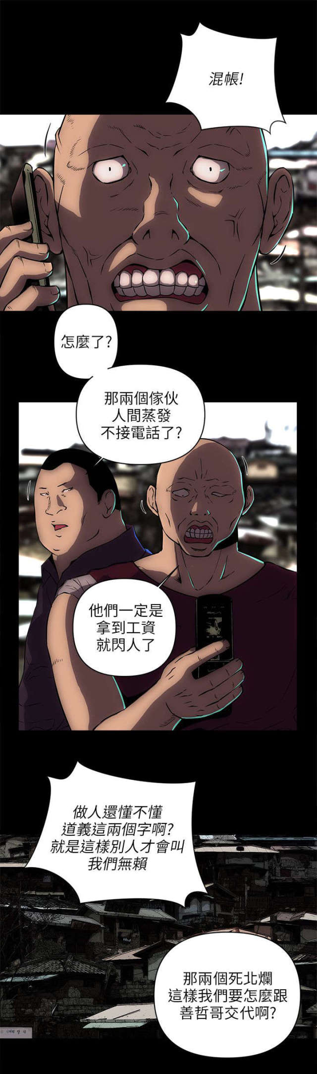 第30话9