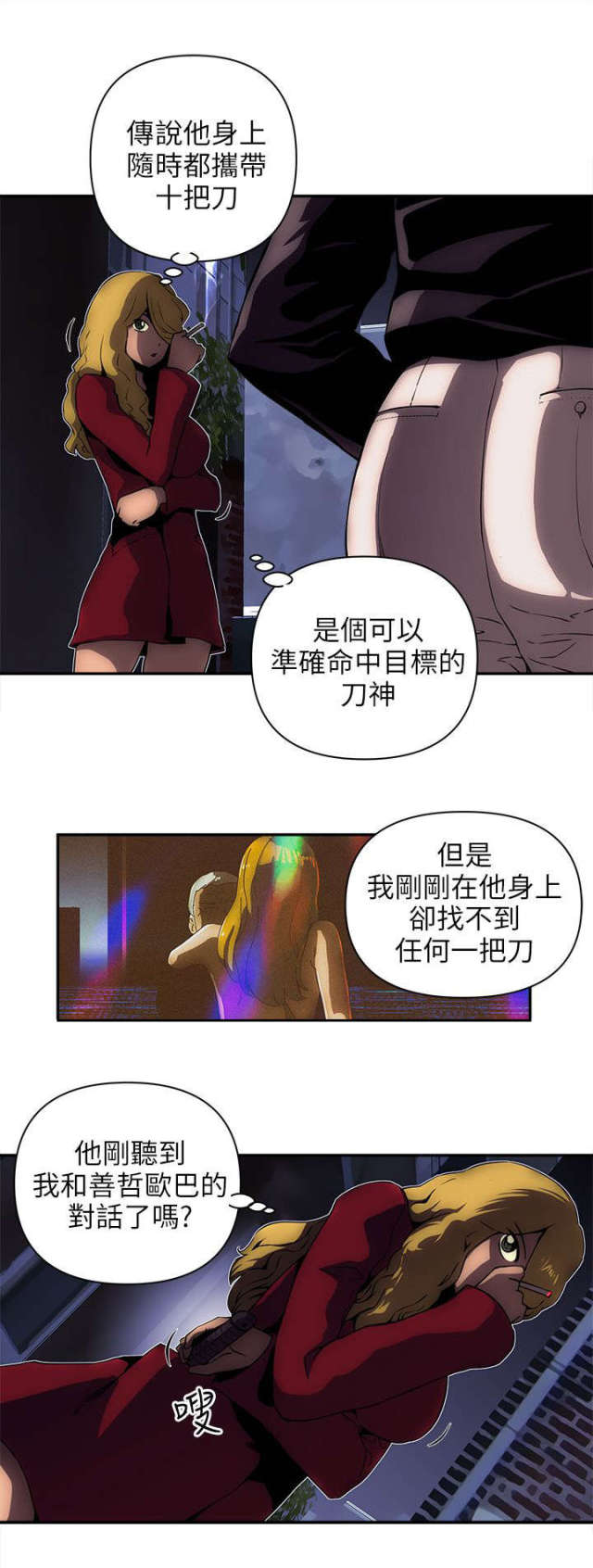 第23话9