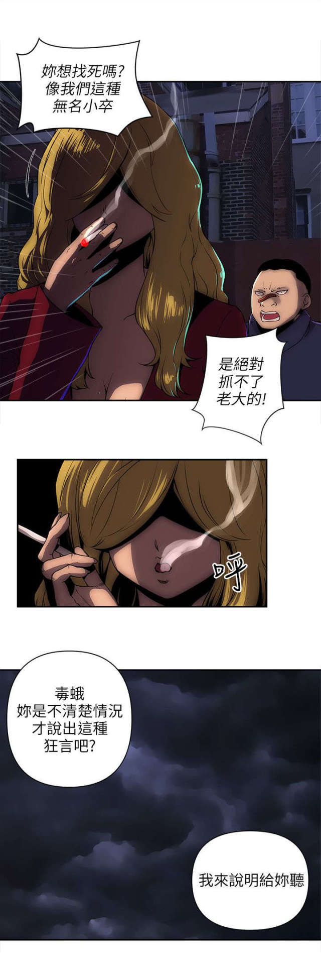 第19话7