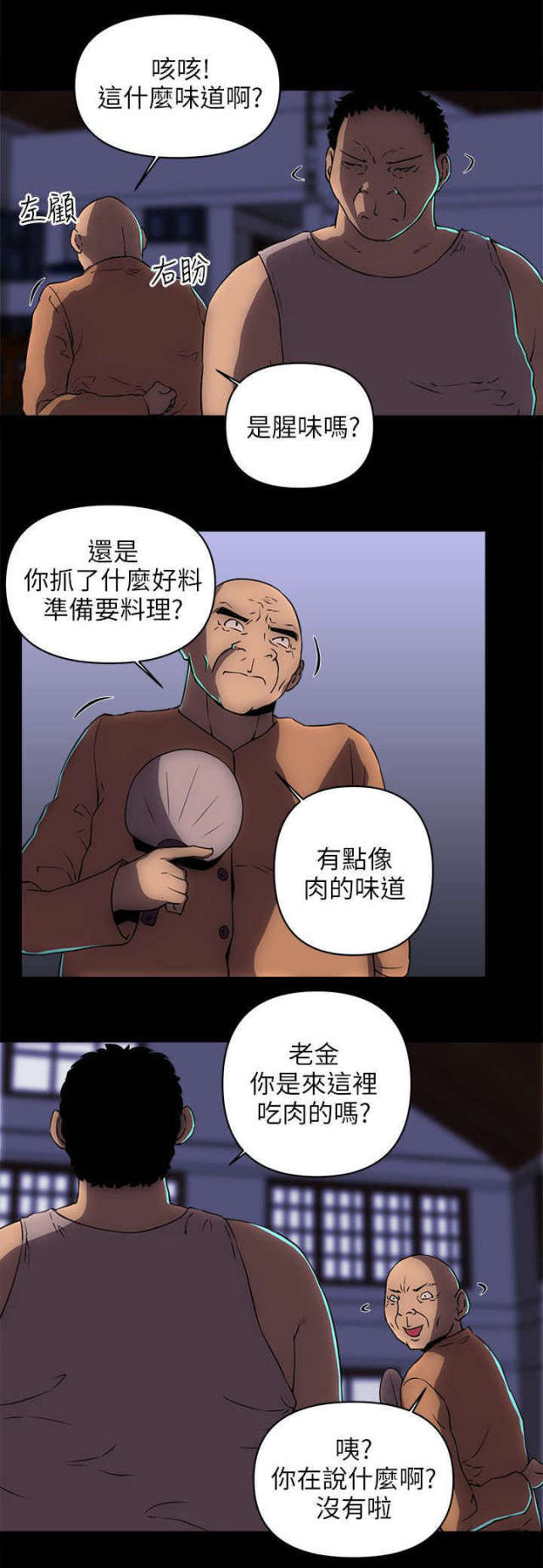 第31话2
