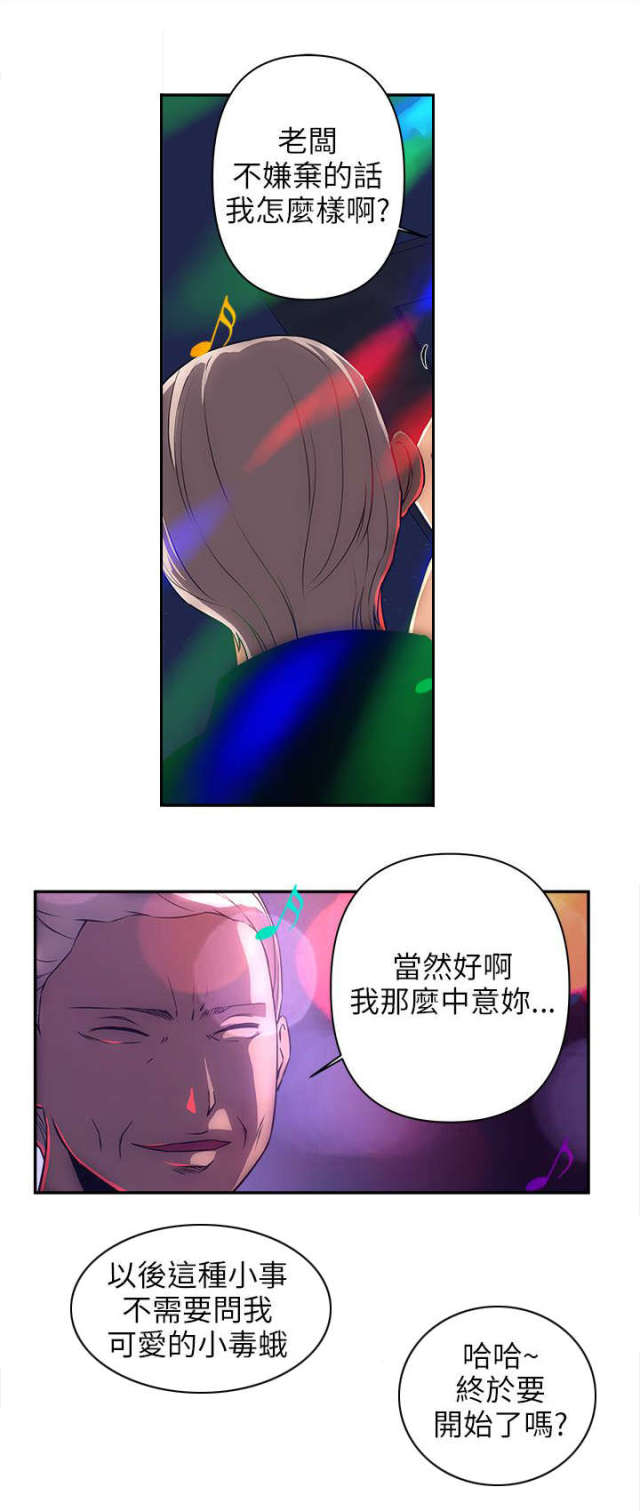 第16话8