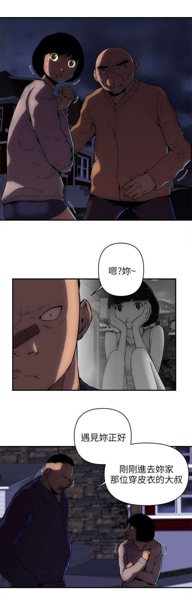 第37话7