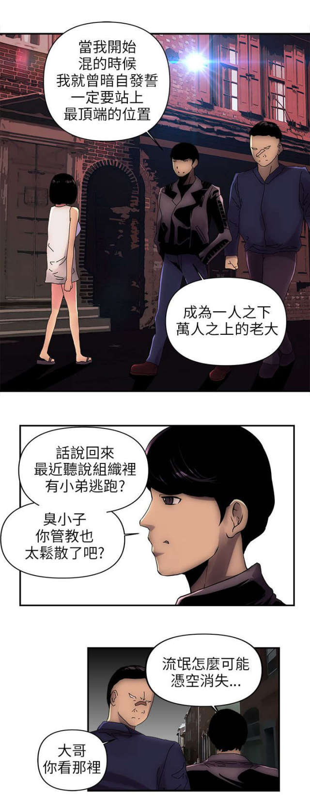 第2话5