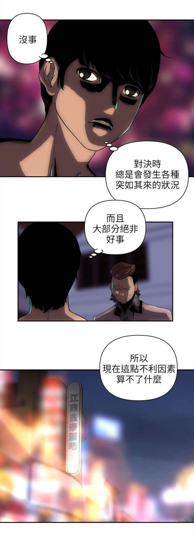 第19话5