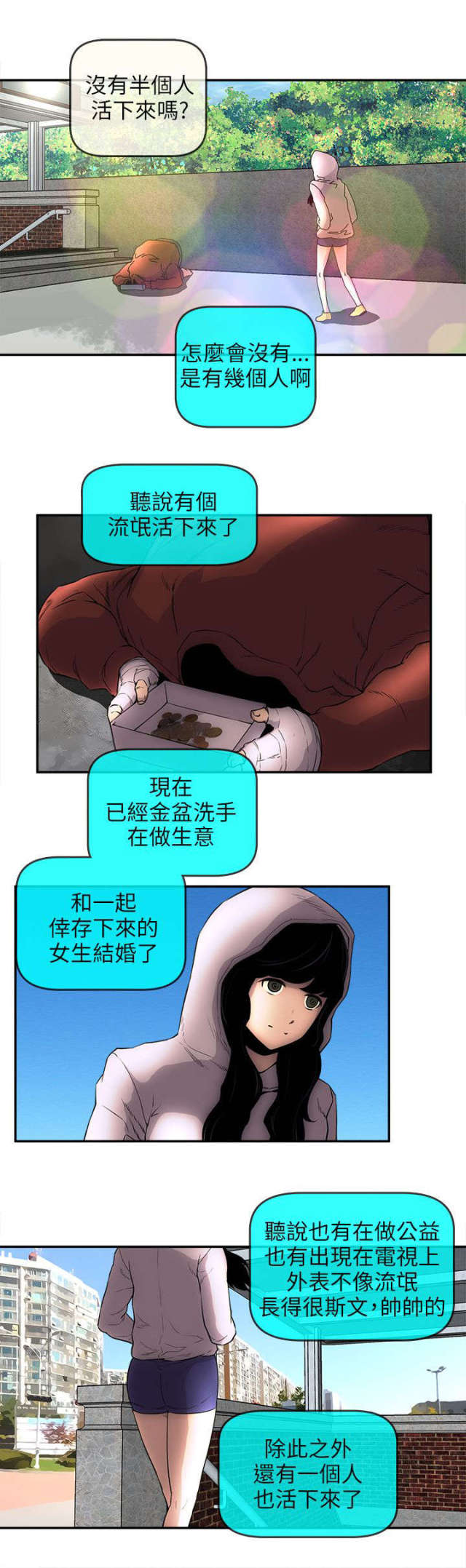 第47话7