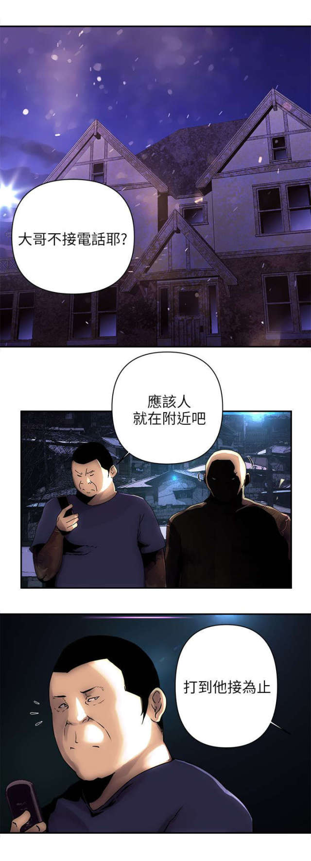 第7话8