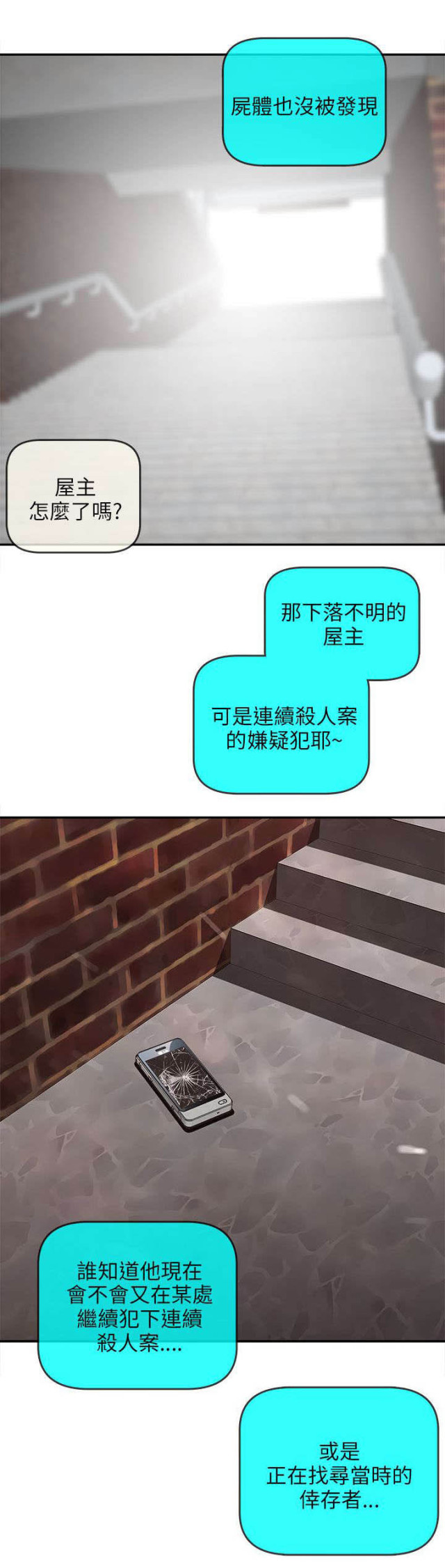 第47话10