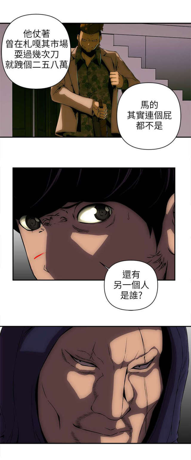 第21话10