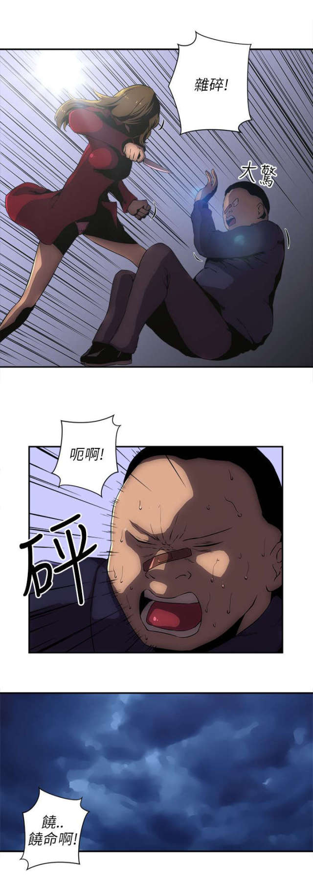 第18话8