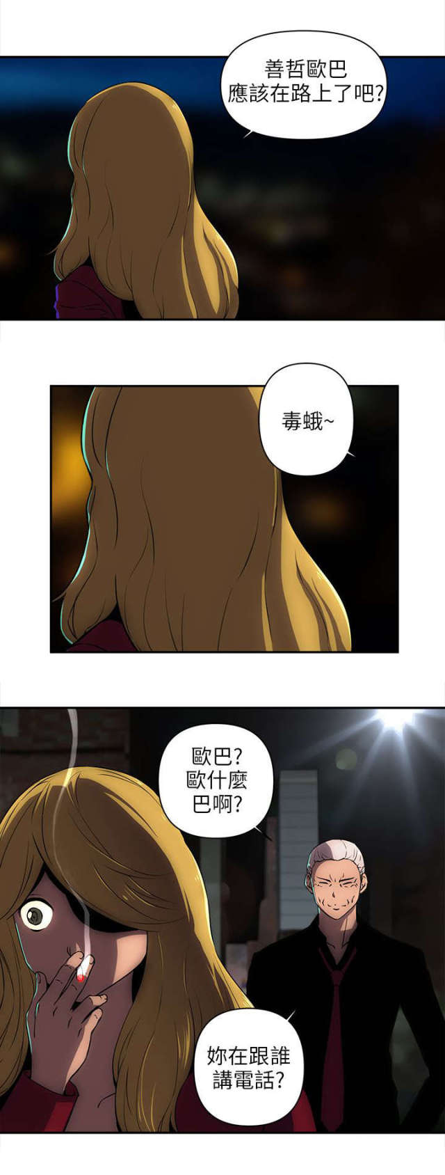 第23话6