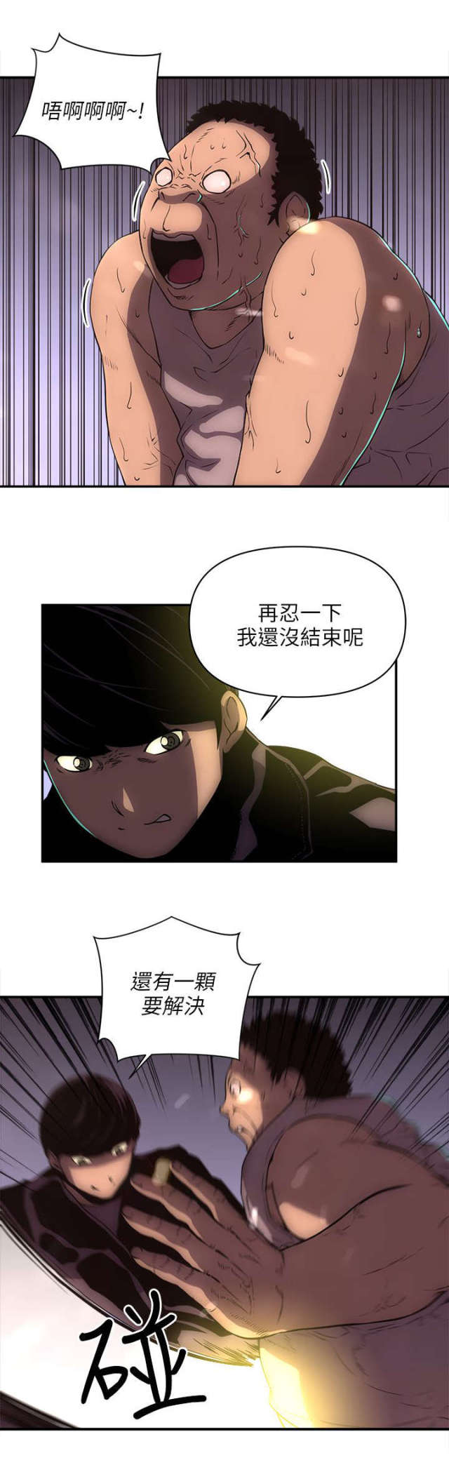 第39话7