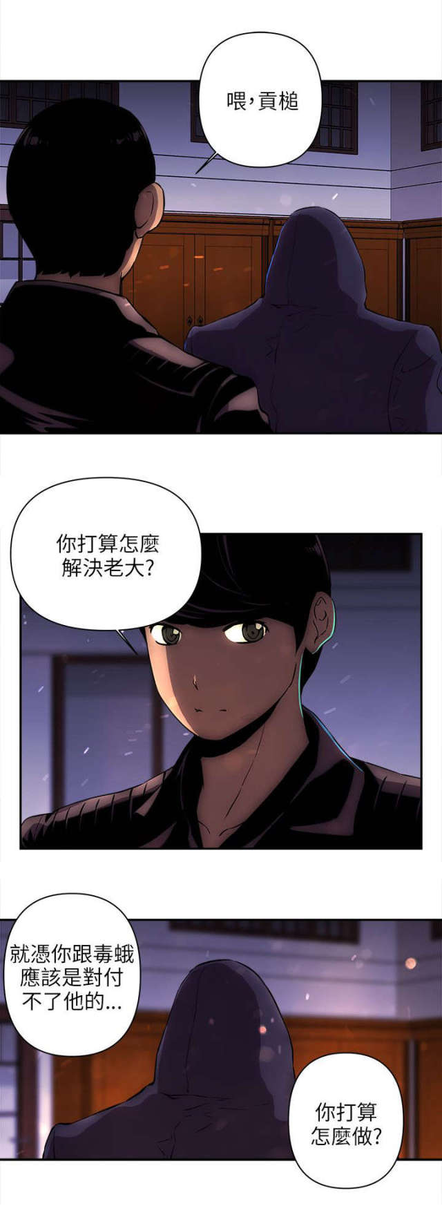 第24话7
