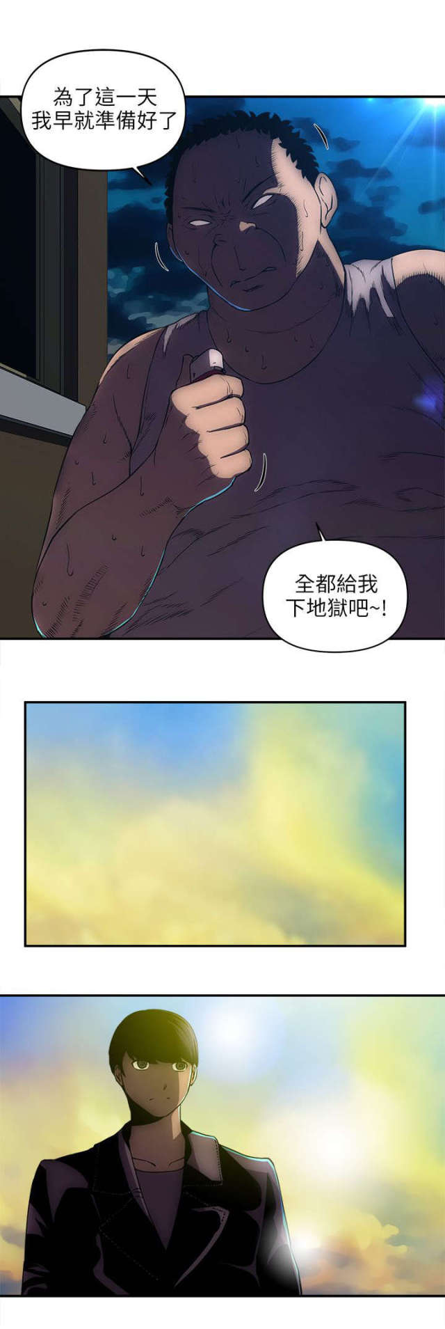 第43话3