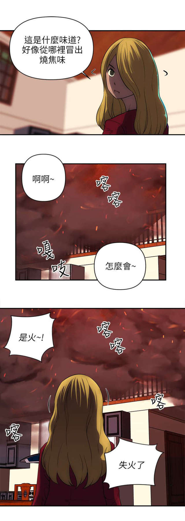 第44话9