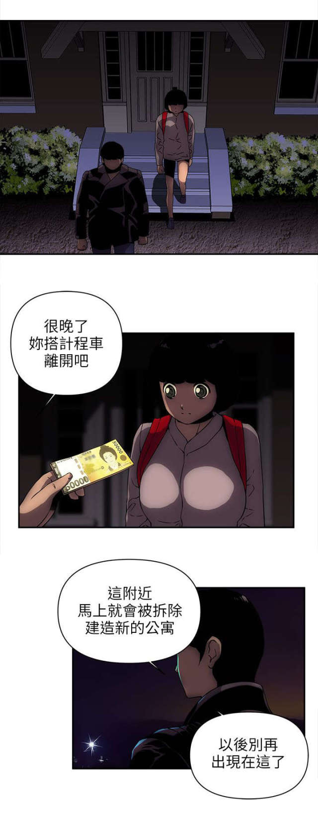 第24话11