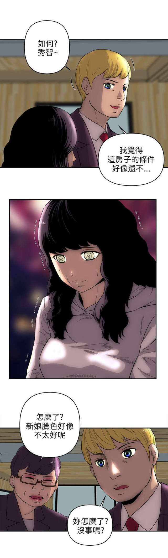 第46话5