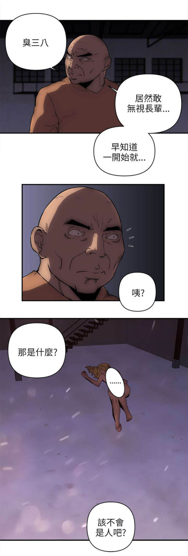第38话7