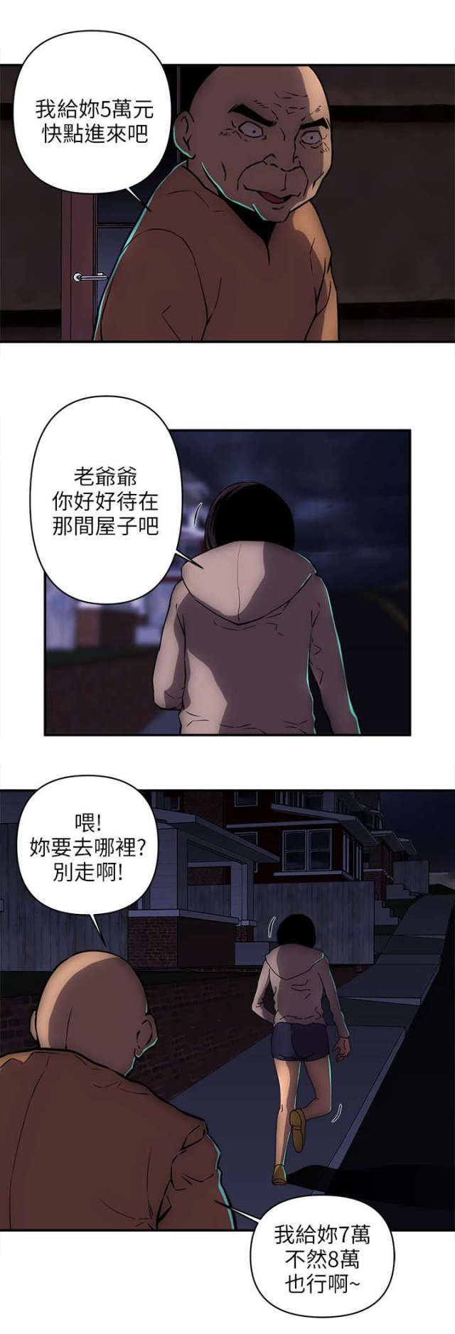 第38话6