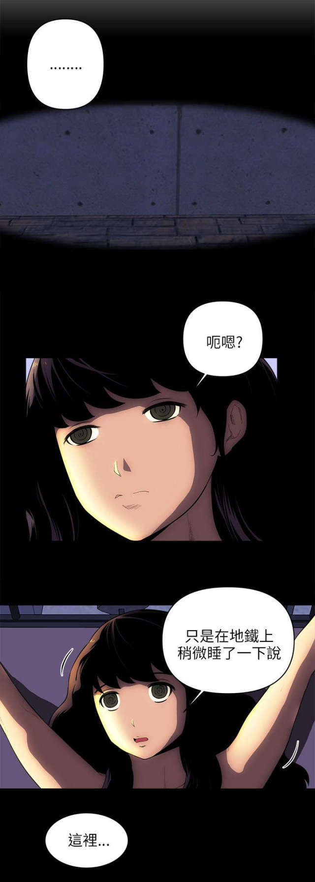第46话10