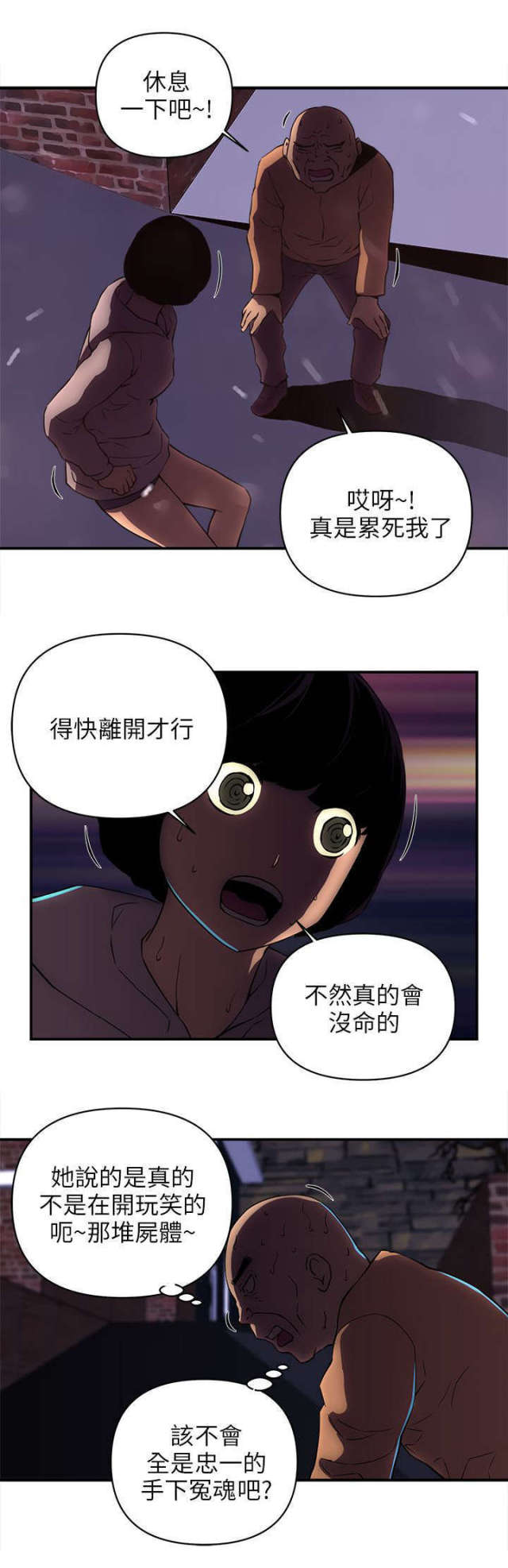 第37话5