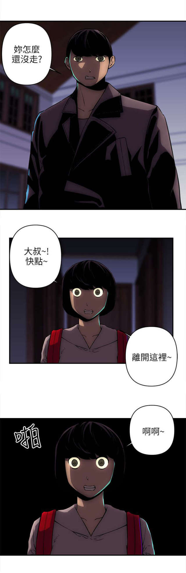 第30话7