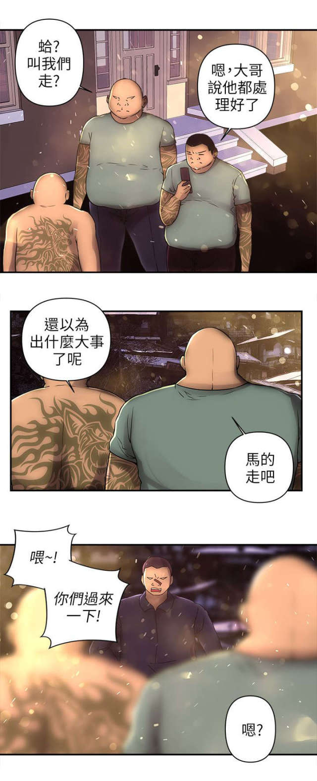 第5话10