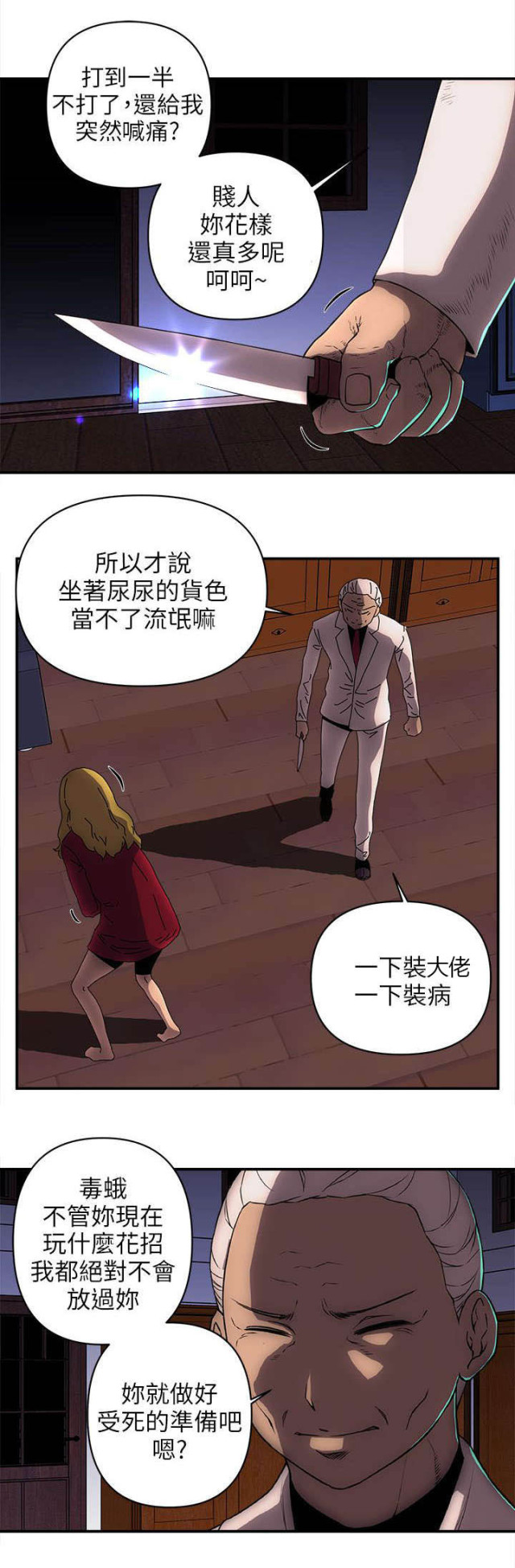 第43话9