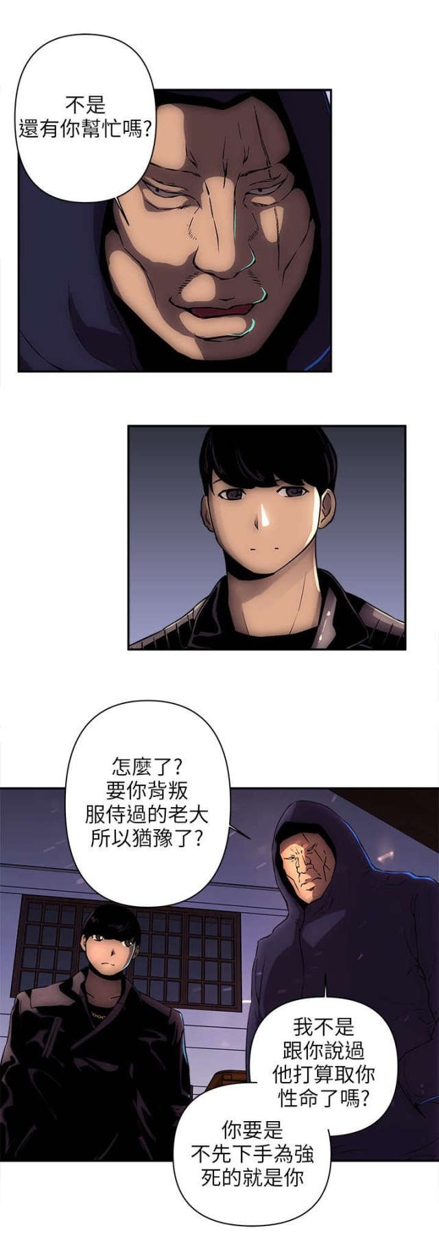第24话8