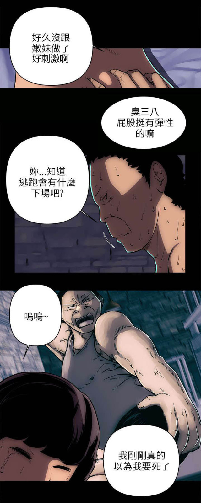 第29话6