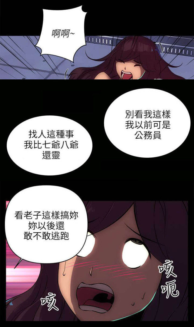 第27话3