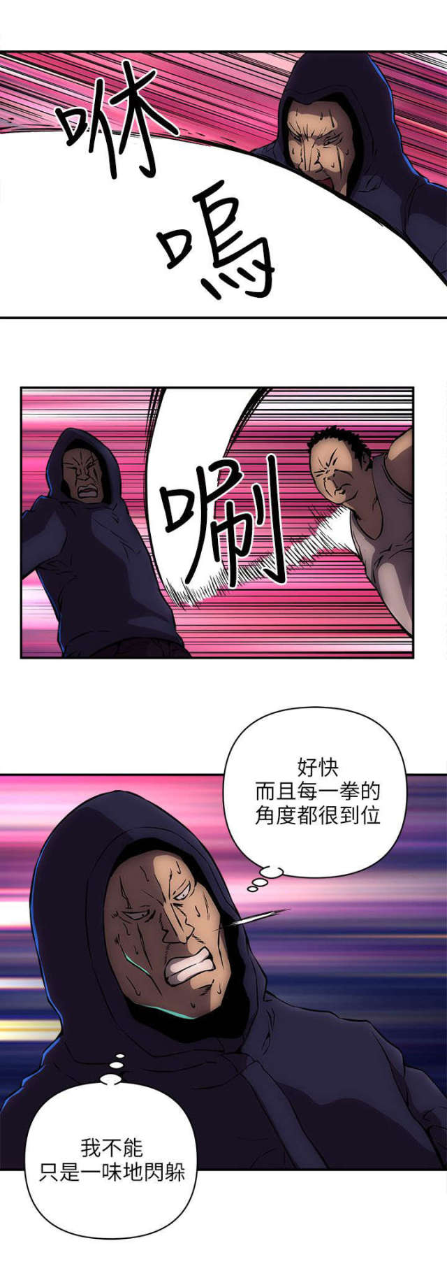 第26话2