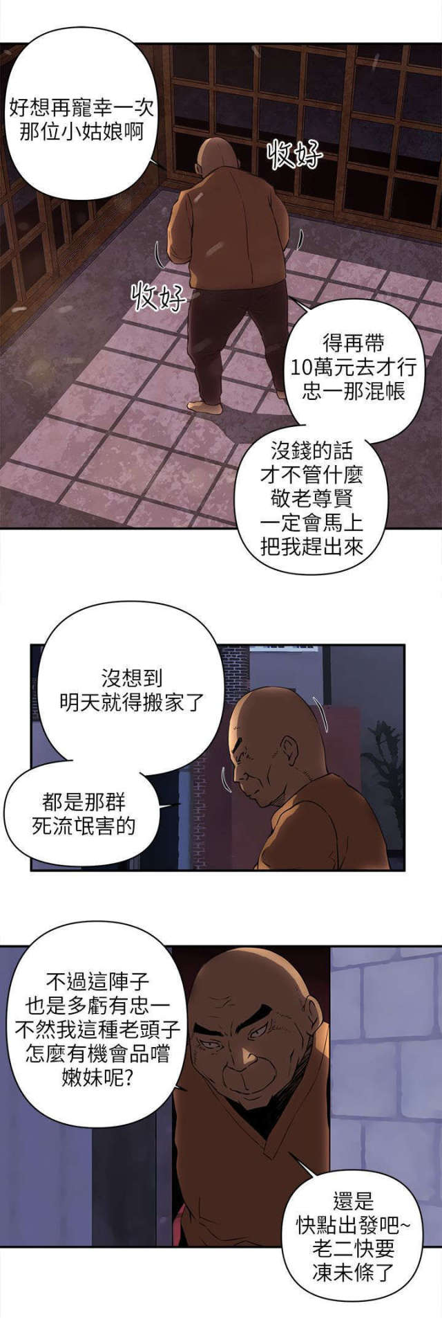 第34话6