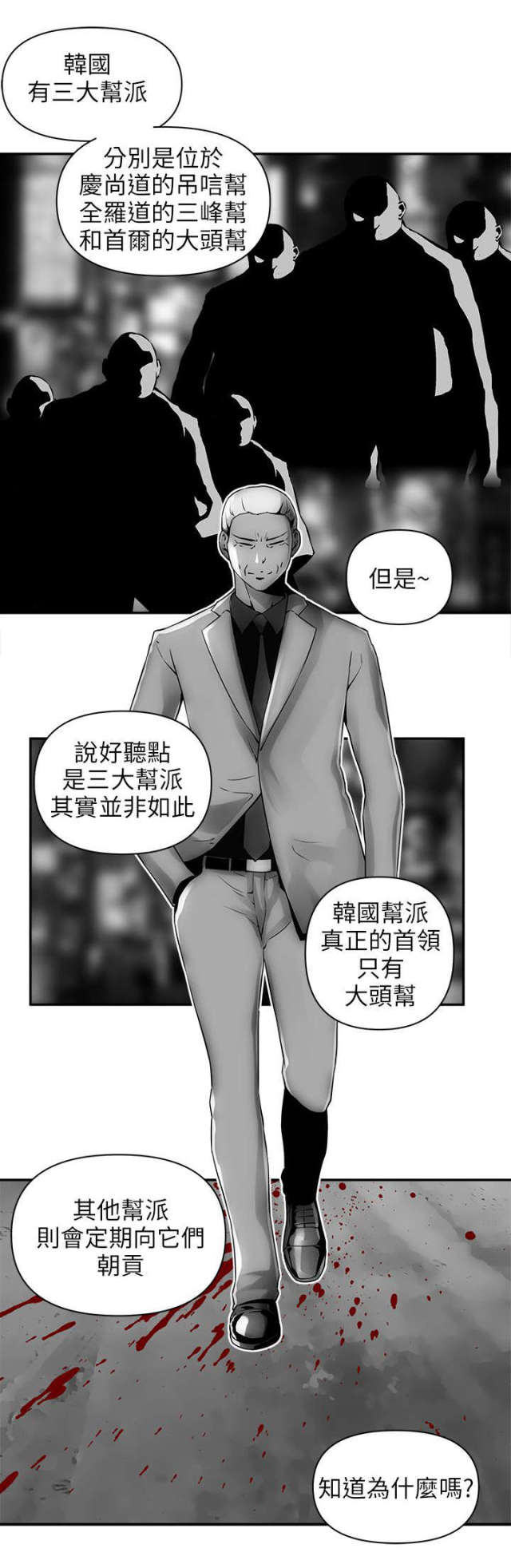 第19话8
