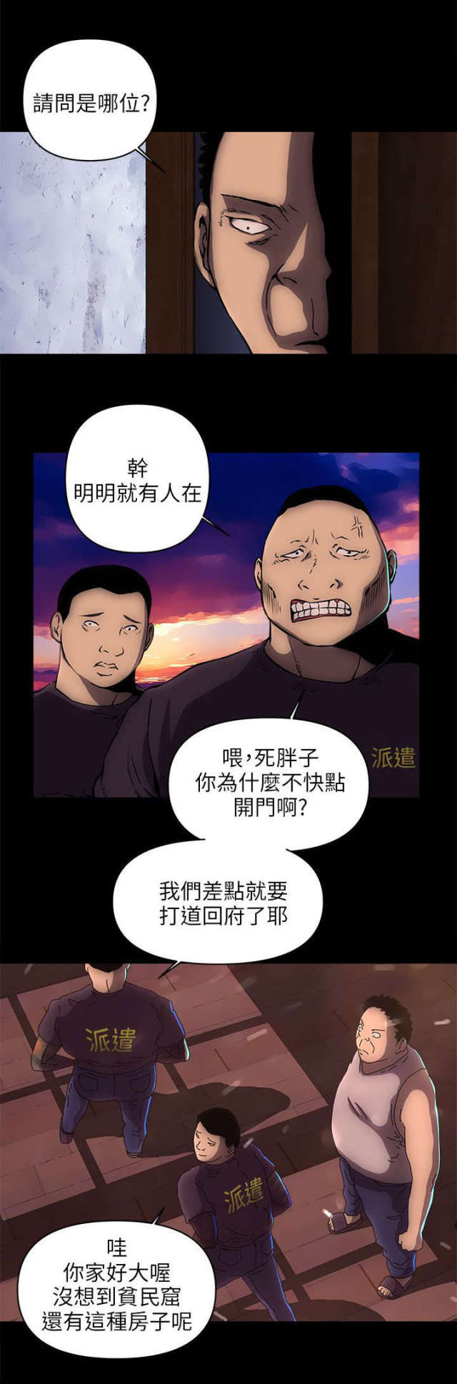 第27话5