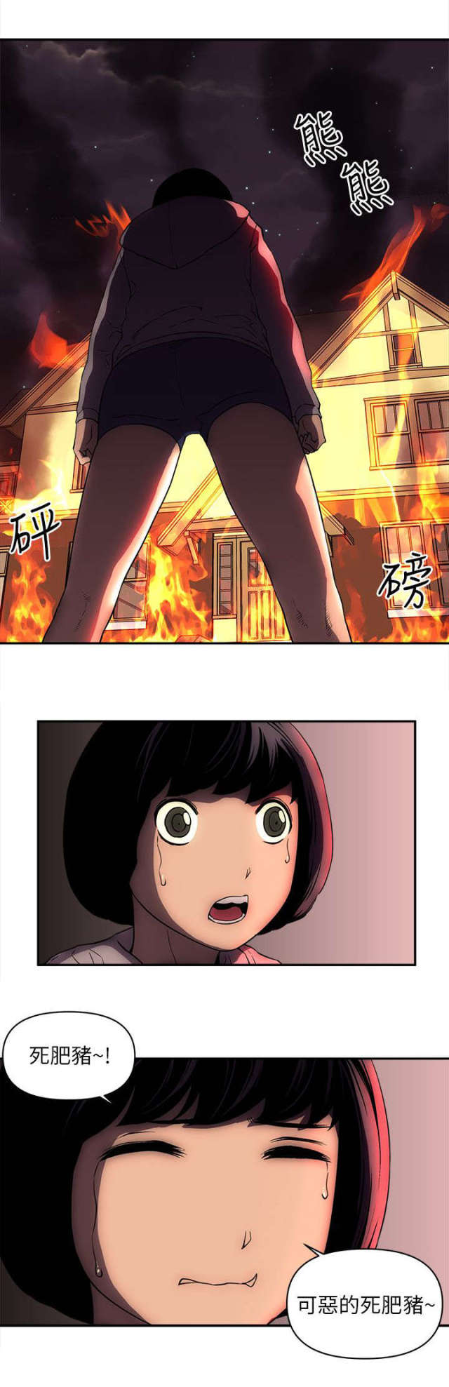 第45话7
