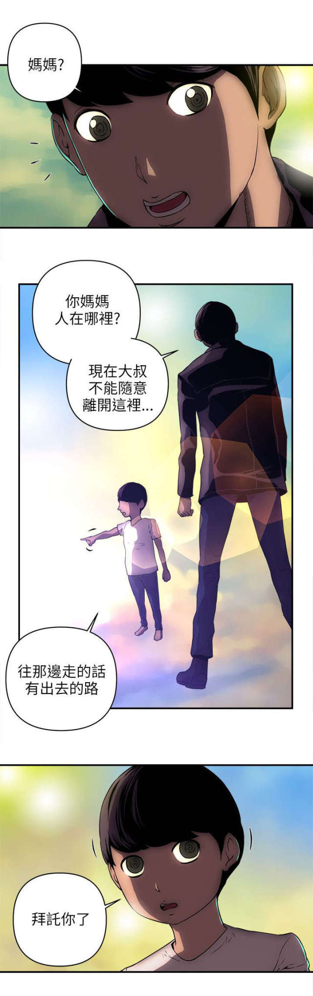 第43话7