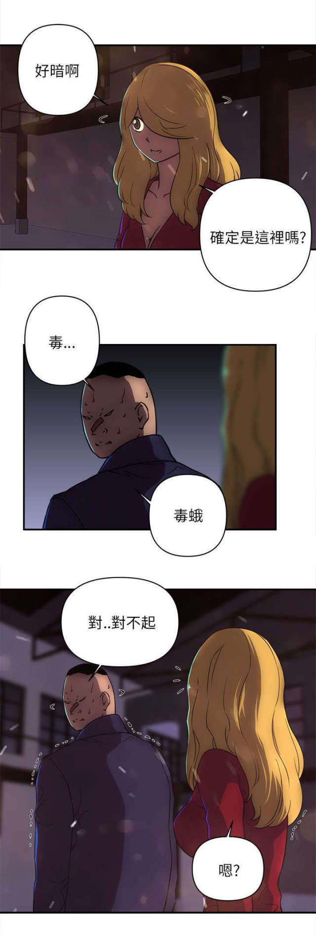 第35话8