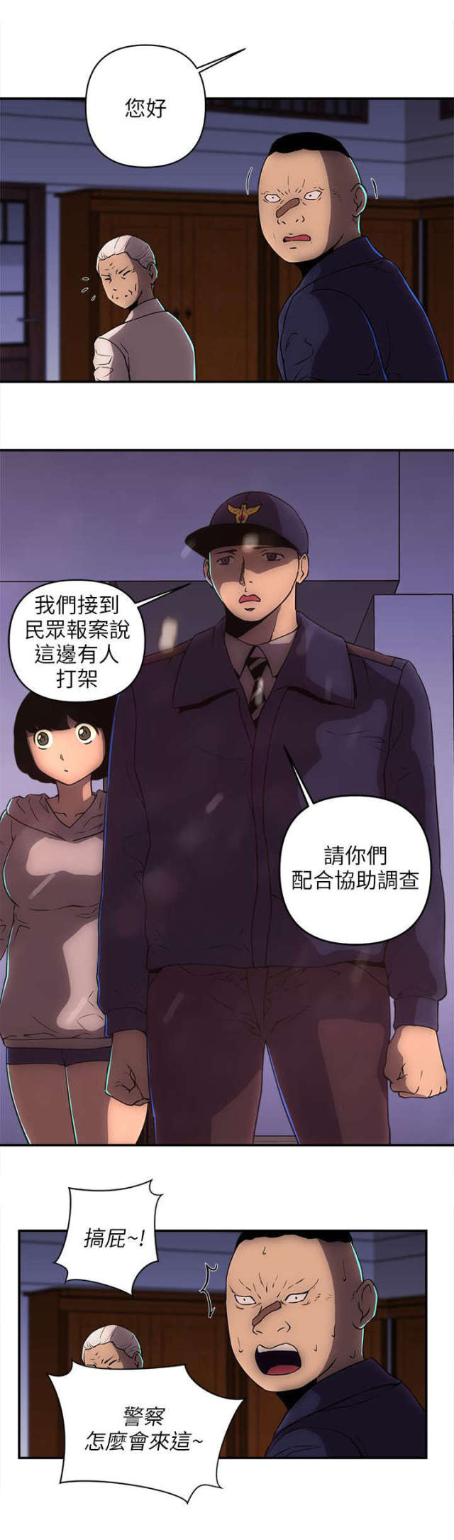 第41话9