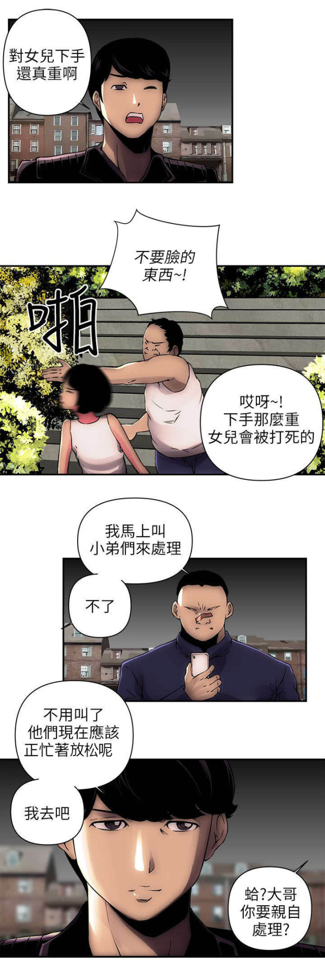 第2话8