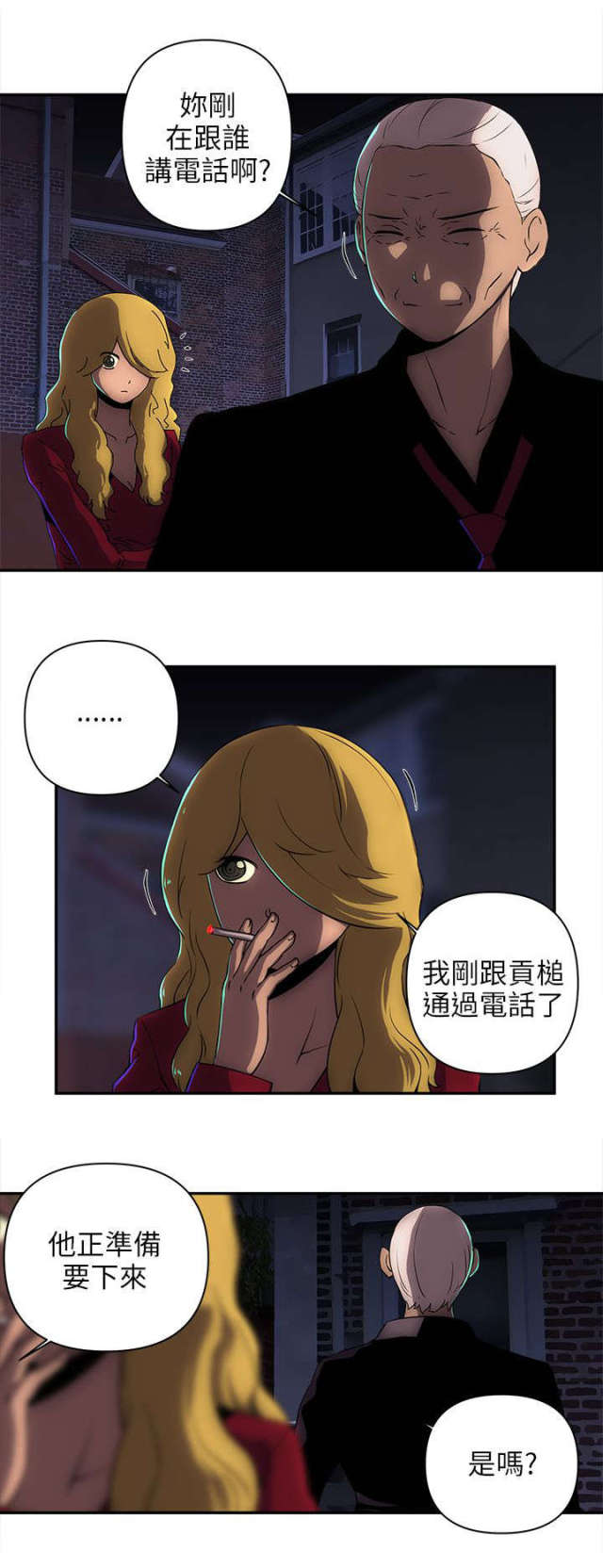 第24话3