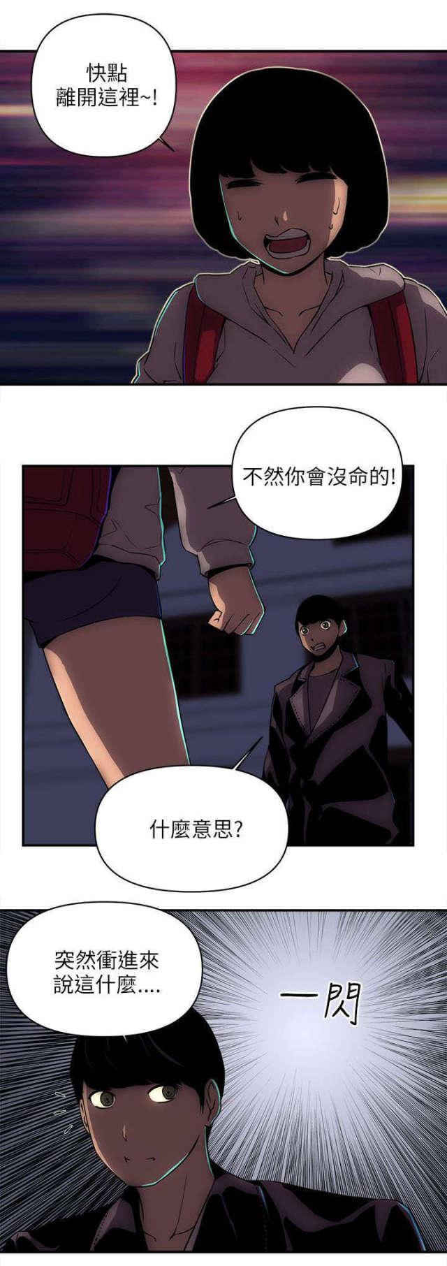 第32话5