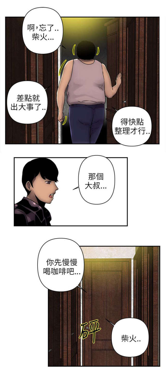 第3话8