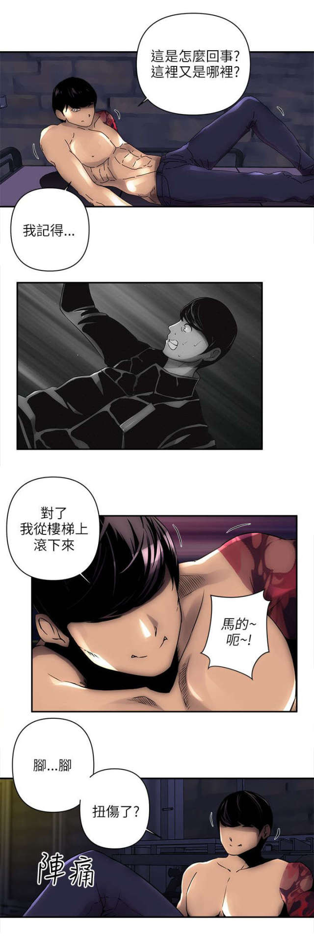 第8话5