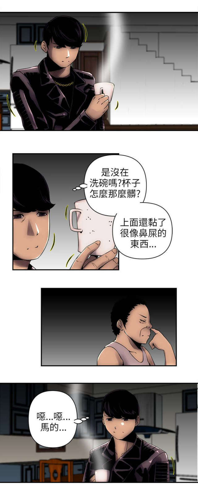 第3话7