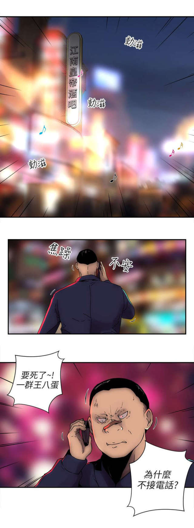 第11话2