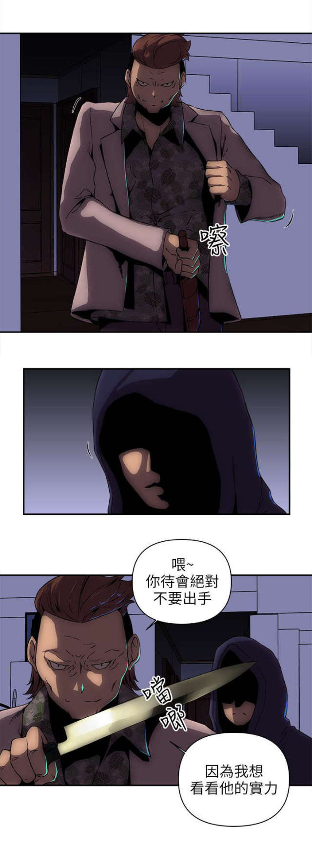 第18话5