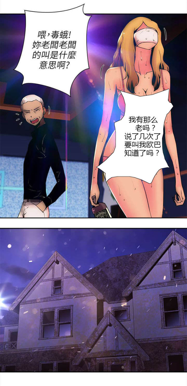 第13话8