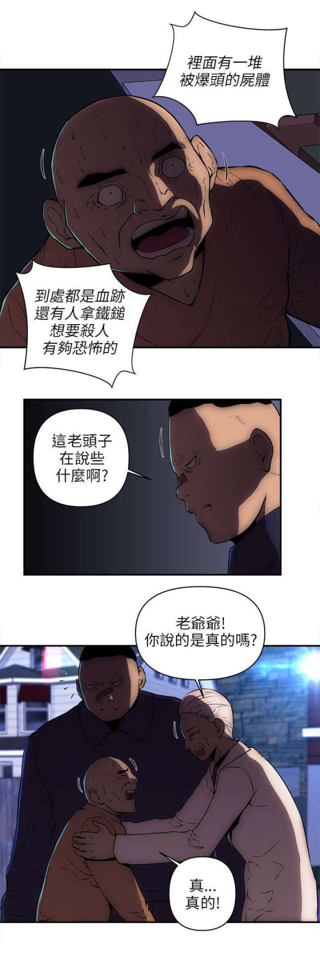 第37话9
