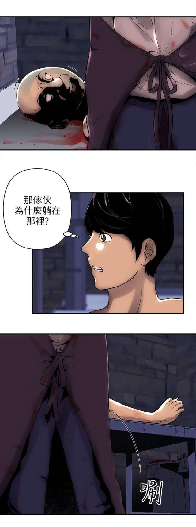 第8话7